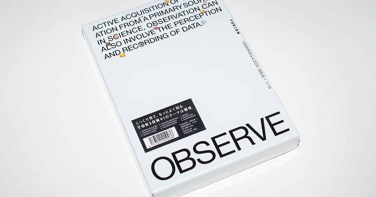 TOKION Vol.1 が7月28日に発売 特集は“OBSERVE(観察)” TOKION Vol.1 が7月28日に発売 特集は“OBSERVE(観察)”